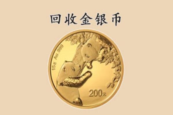 加格达奇区回收金币